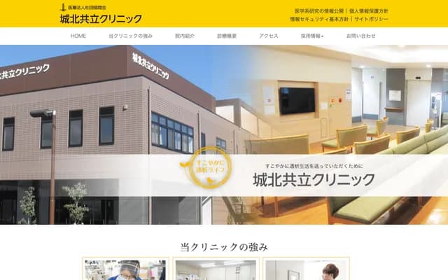 Johoku Kyoritsu Clinic - 111-1 Johoku, Aoi-ku, Shizuoka, Shizuoka