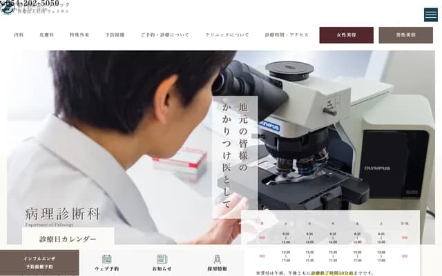 Shizuoka Magari-kane Clinic - 3-5-5 Magarikane, Suruga-ku, Shizuoka, Shizuoka