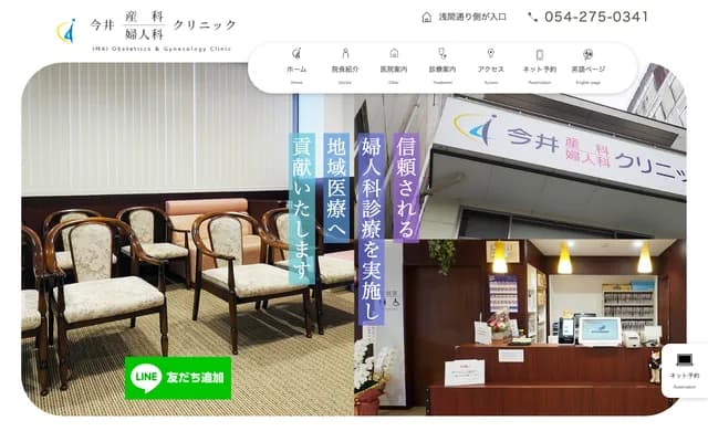 Imai Obstetrics and Gynecology Clinic