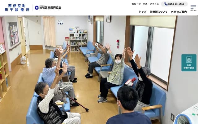 Nishiizu-cho Tago Clinic