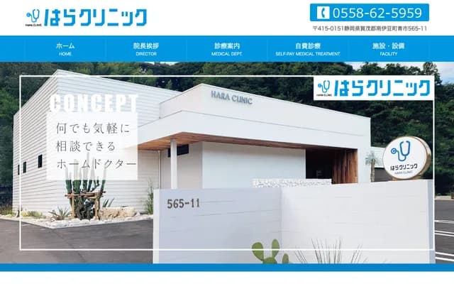 Hara Clinic