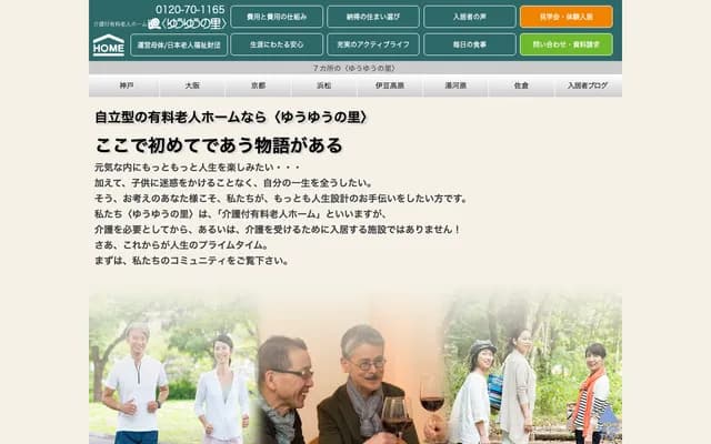 Izu Kogen Yuyu no Sato Clinic