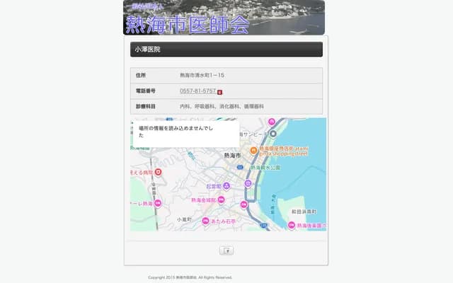 Ozawa Clinic - 1-15 Shimizu-cho, Atami, Shizuoka