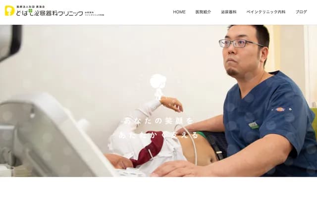 Dobashi Urology Clinic