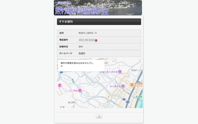 Suyama Ophthalmology - 8-9 Kamijukucho, Atami, Shizuoka