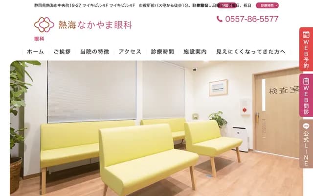 Atami Nakayama Ophthalmology