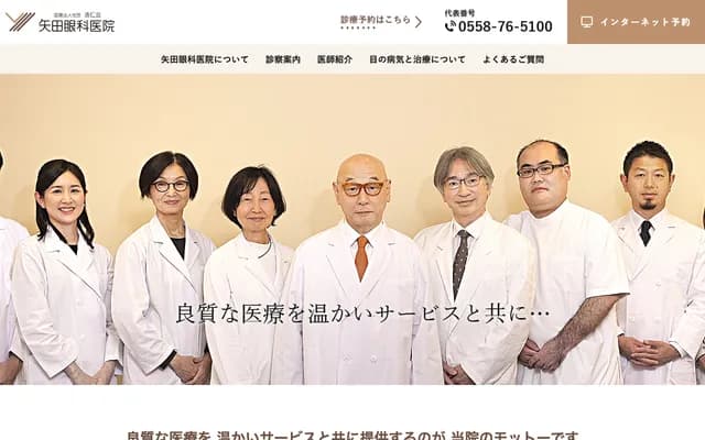 Yada Ophthalmology Clinic