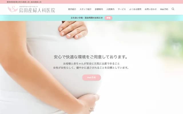 Shimada OB/GYN Clinic