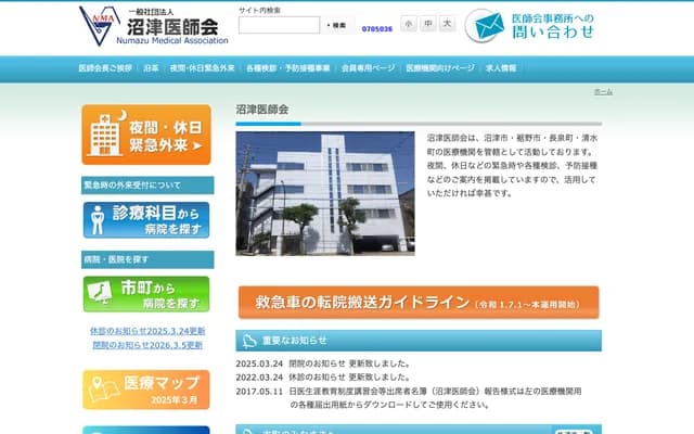 Kakitagawa Clinic