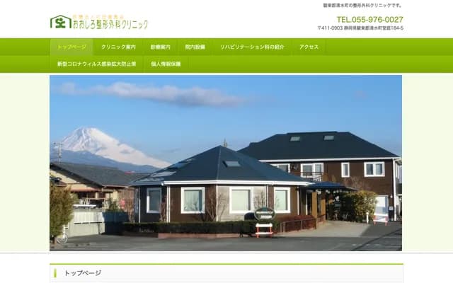 Oshiro Orthopedics Clinic