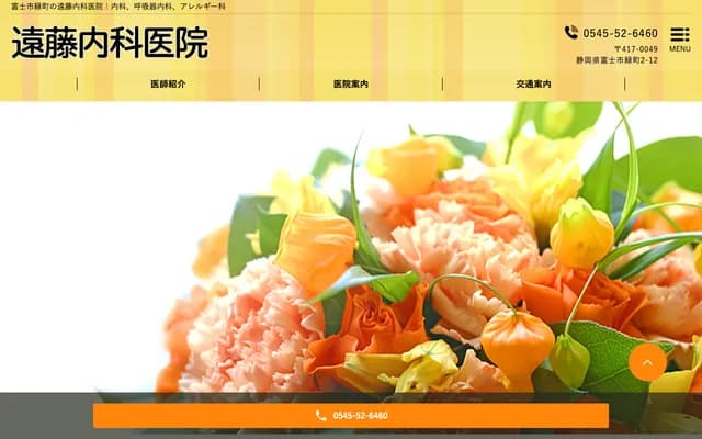 Endo Internal Medicine Clinic