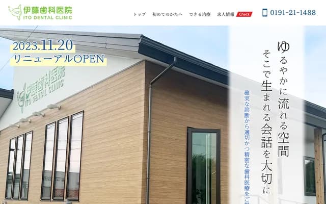 Ito Dental Clinic