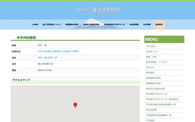 Ide Internal Medicine Clinic