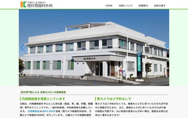 Kashimura Gastroenterology Surgery