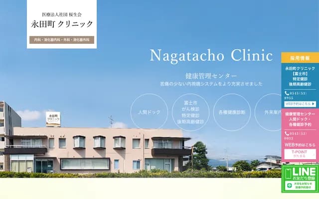 Nagatacho Clinic