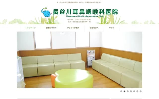 Hasegawa ENT Clinic