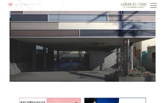 Tomi Dermatology Clinic