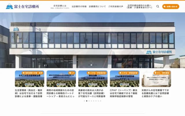 Fuji Home Care Clinic