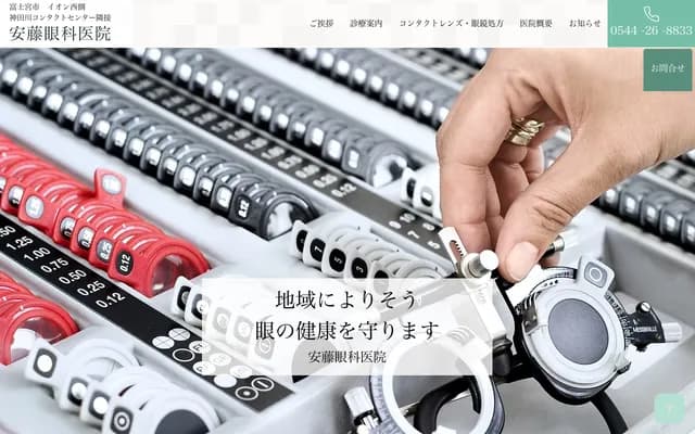 Ando Ophthalmology Clinic