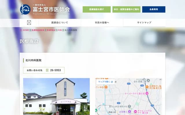 Kitagawa Internal Medicine Clinic