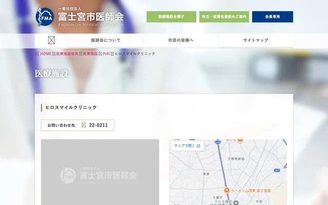 Hiro Smile Clinic - 3923-2 Mannohara-shinden, Fujinomiya, Shizuoka