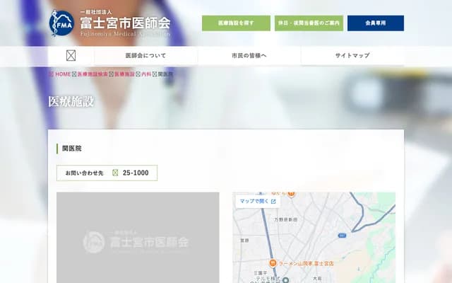 Seki Clinic