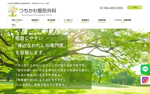 Hidekikai Clinic - 4-12 Tsurumaicho, Shimizu-ku, Shizuoka, Shizuoka