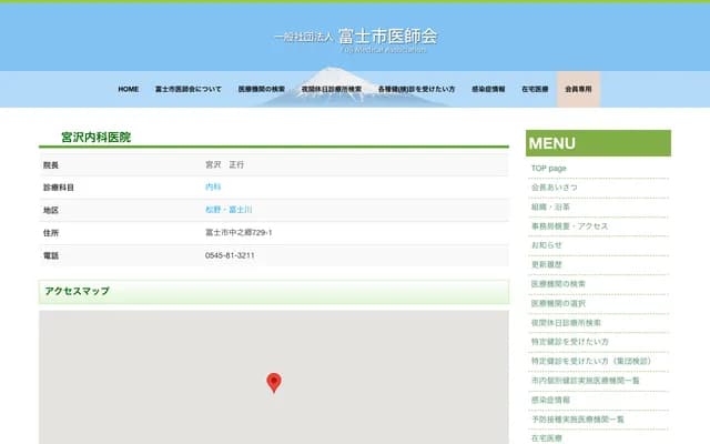 Miyazawa Internal Medicine Clinic