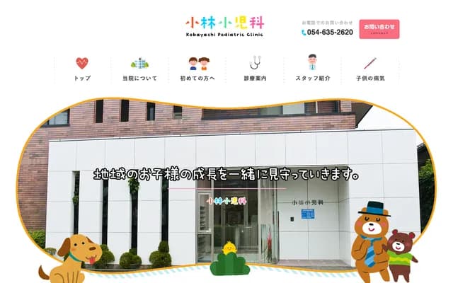 Kobayashi Pediatrics