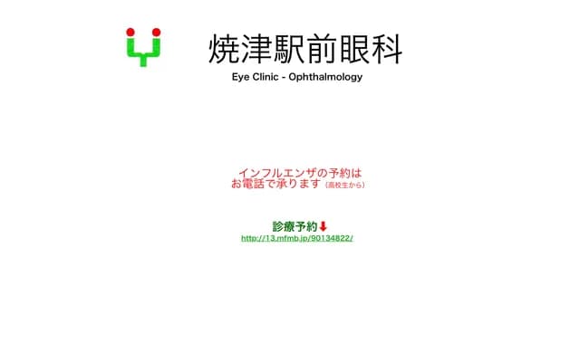 Yaizu Ekimae Ophthalmology