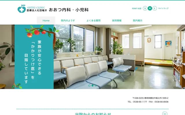 Ryuyo Otsu Internal Medicine & Pediatrics