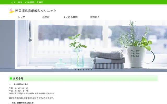 Nishikaizuka ENT Clinic