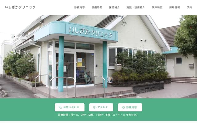 Ozawa Clinic - 946 Shinkai, Iwata, Shizuoka