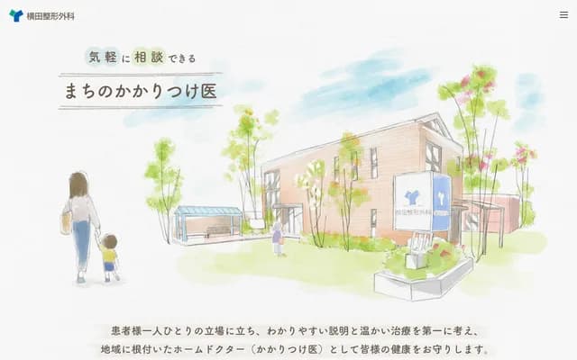 Yokota Orthopedics - 4669 Komatsu, Hamana-ku, Hamamatsu, Shizuoka