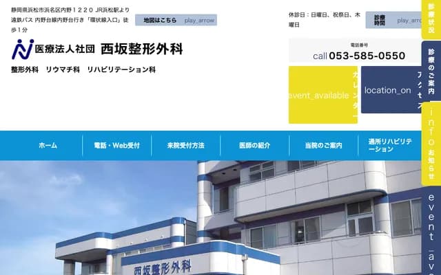 Nishisaka Orthopedics