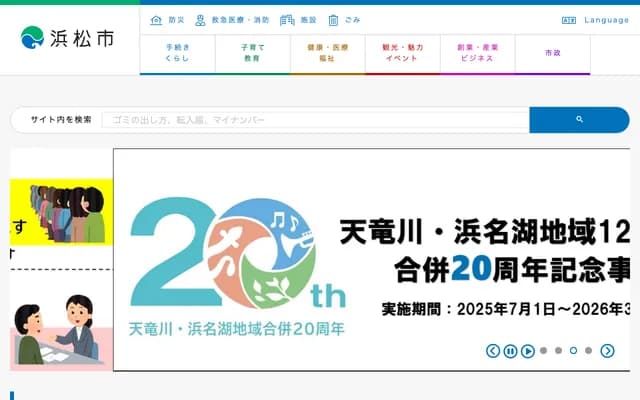 Hamamatsu Inasa Idaira Clinic