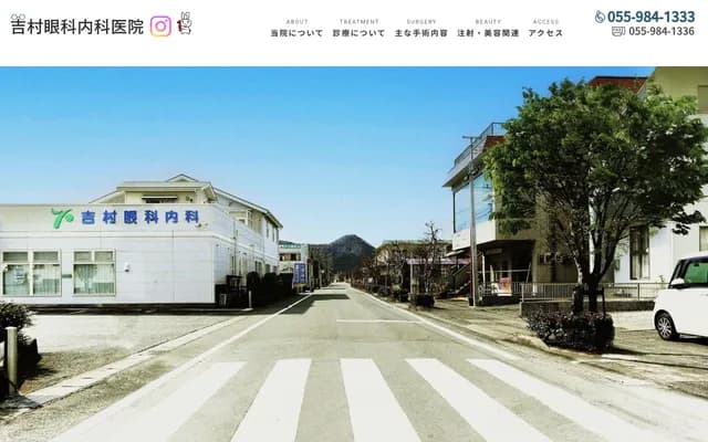Yoshimura Ophthalmology & Internal Medicine Clinic