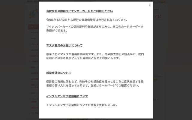 Minai Internal Medicine Clinic - 1004 Tokura, Shimizu-cho, Sunto-gun, Shizuoka