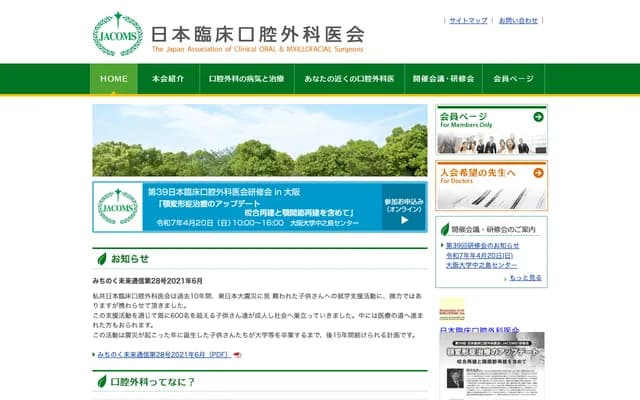 Komatsu Dental Office Oral Surgery