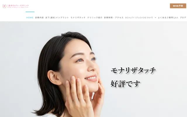 Mishima Yu Ladies Clinic