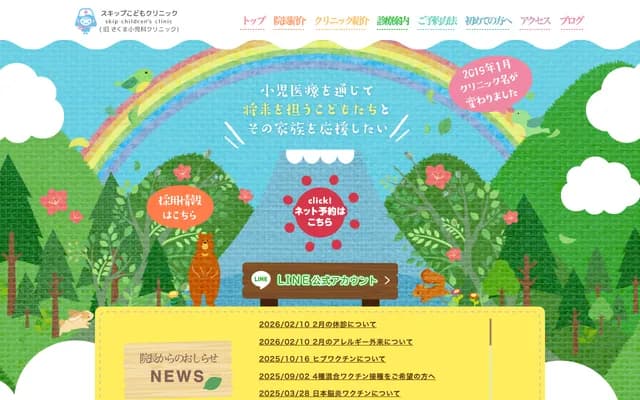 Skip Kodomo Clinic