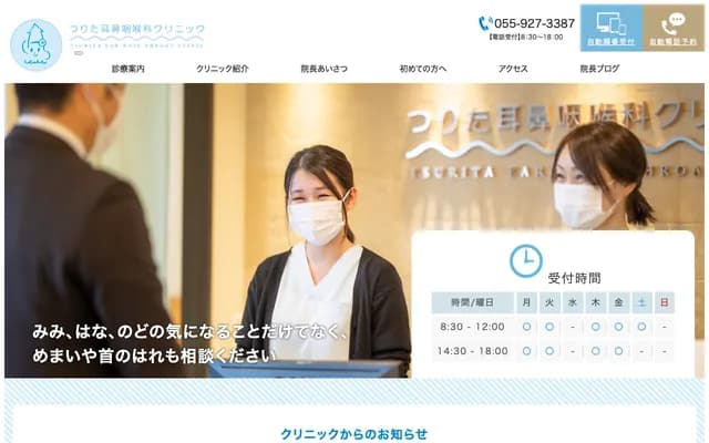 Tsurita ENT Clinic - 13-4 Miyamae-cho, Numazu, Shizuoka
