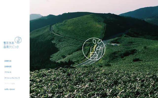 Orthopedics Kannami Clinic - 15-3 Kamisawa, Kannami-cho, Tagata-gun, Shizuoka