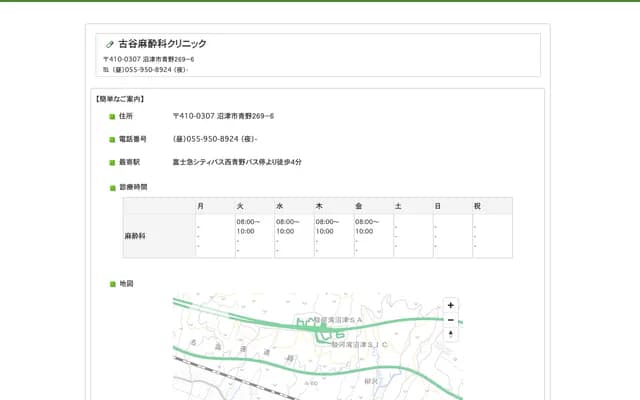 Furuya Anesthesiology Clinic