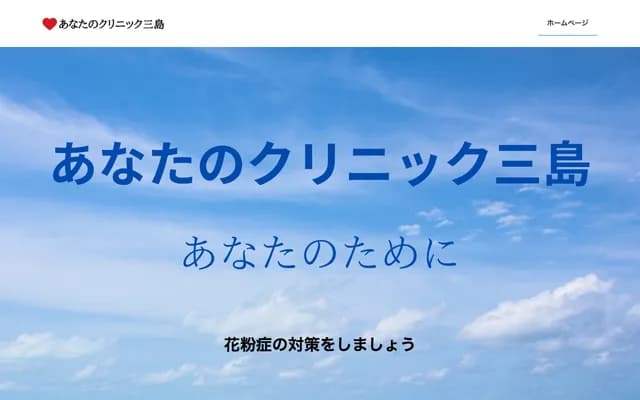 Anata no Clinic Mishima