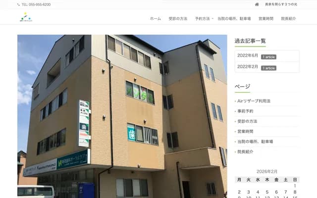 Nagaizumi Mental Clinic