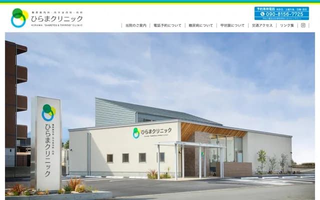 Hirama Clinic - 1-7-13 Sakurazutsumi, Nagaizumi-cho, Sunto-gun, Shizuoka