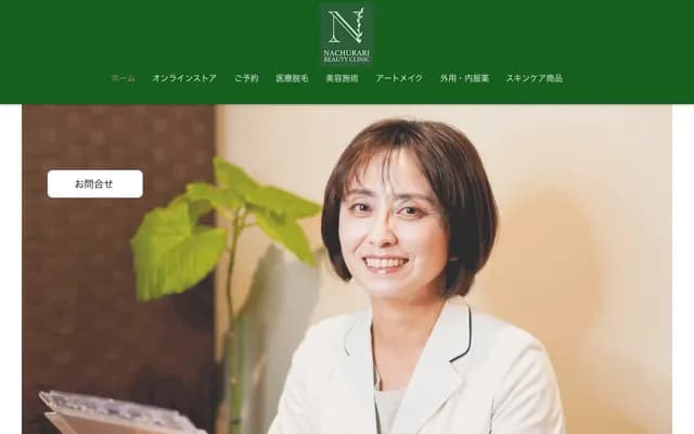 Naturali Beauty Clinic - 2720-11 Ooka, Numazu, Shizuoka
