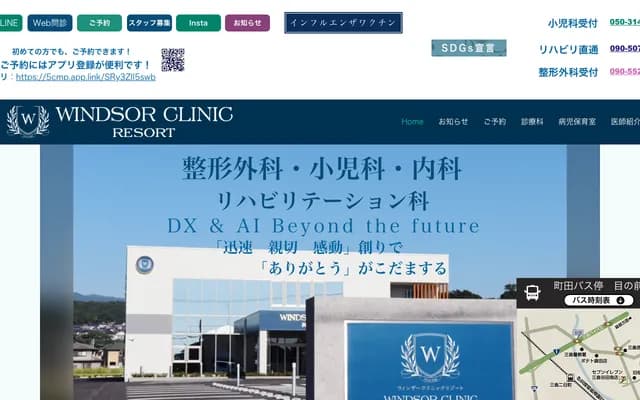 Windsor Clinic Resort - 570-1 Yata, Mishima, Shizuoka