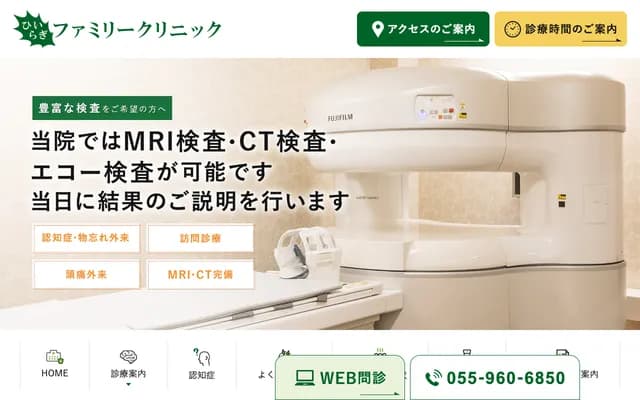 Hiiragi Family Clinic